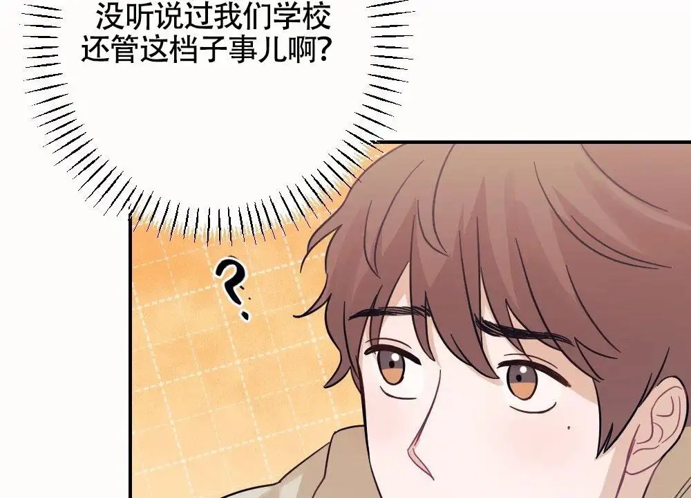 蛇与奶牛 - 特别指导 - 第11页