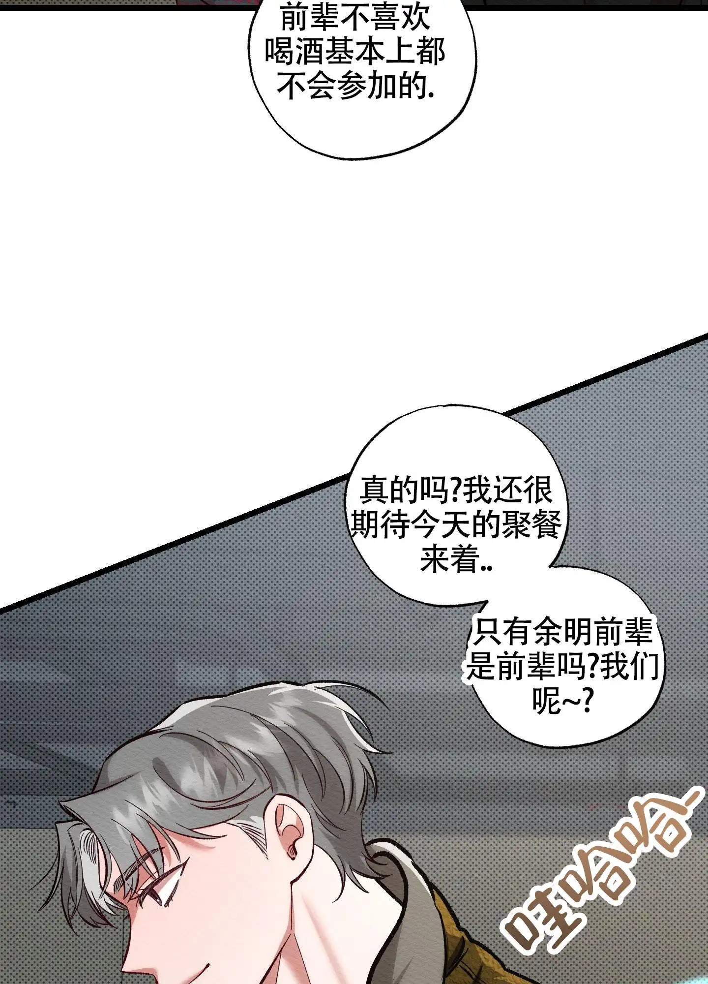 破格言情 - 是疯子吗 - 第39页