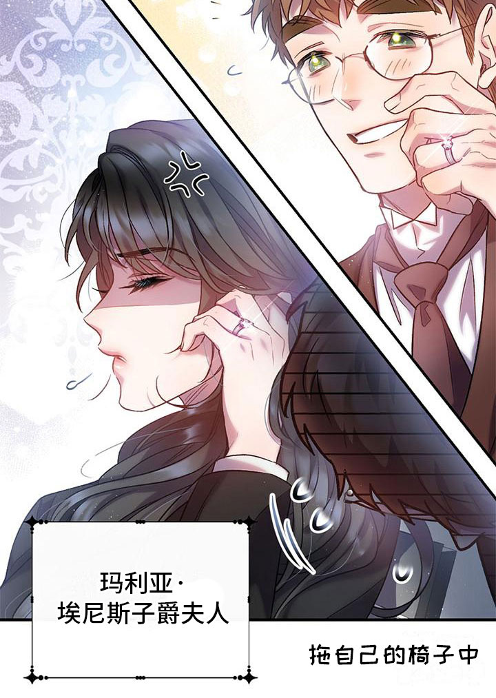 甜蜜交易 - 失主 - 第25页