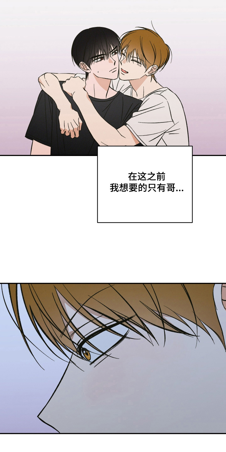 见鬼的恋人 - 遗憾 - 第17页