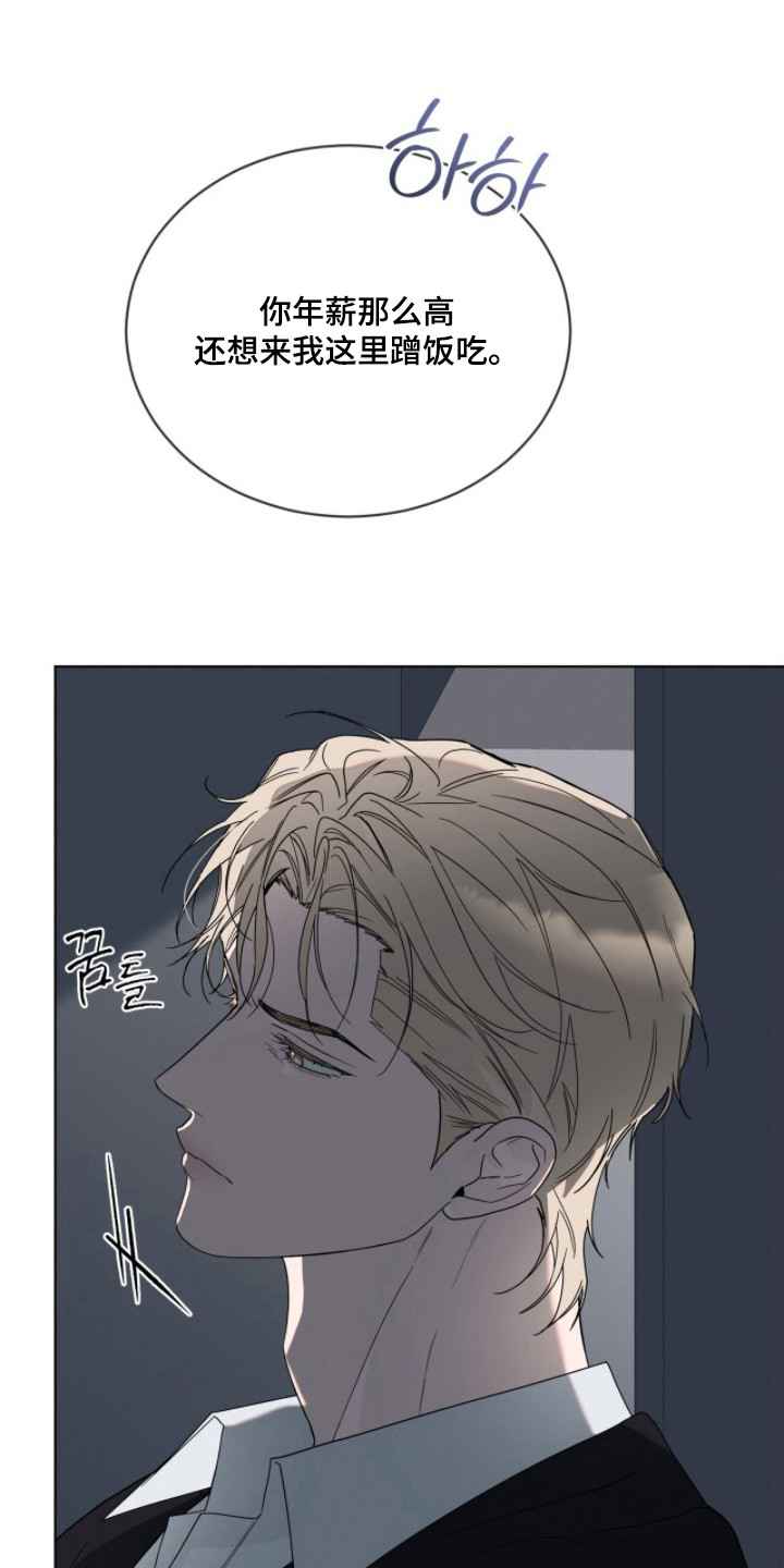 无色的恋人 - 闹脾气 - 第13页
