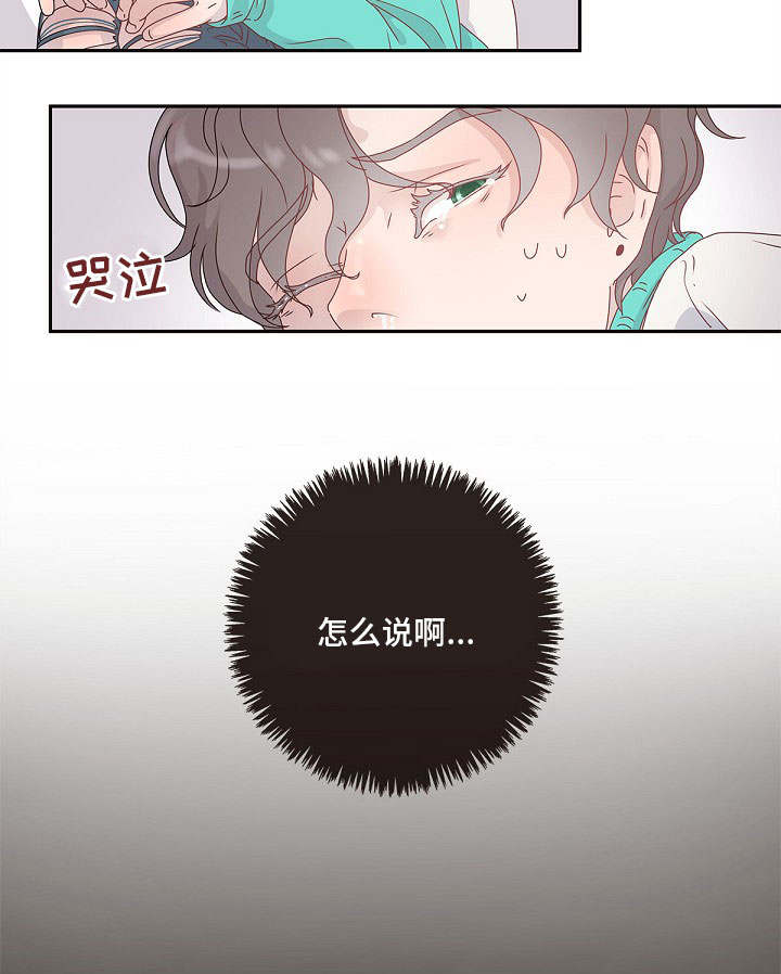 勾引alpha的方法 - 到底是谁 - 第16页