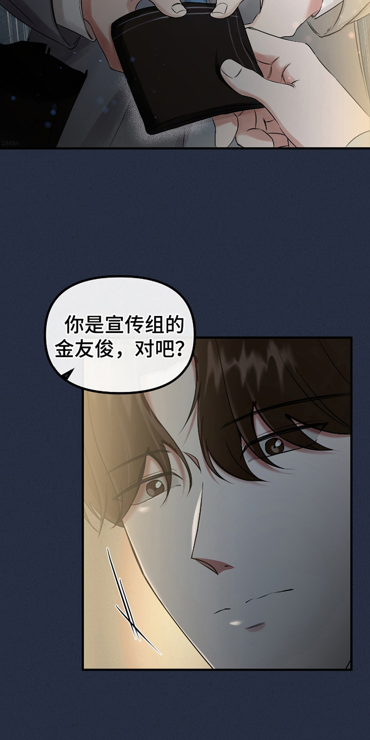 完美重合 - 手帕 - 第22页