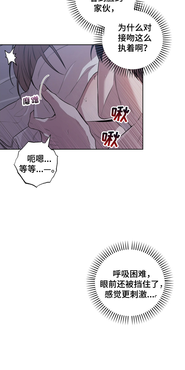 温柔谎言 - 糟糕的事 - 第7页