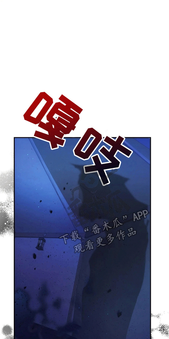 笼中白狼 - 客人 - 第29页