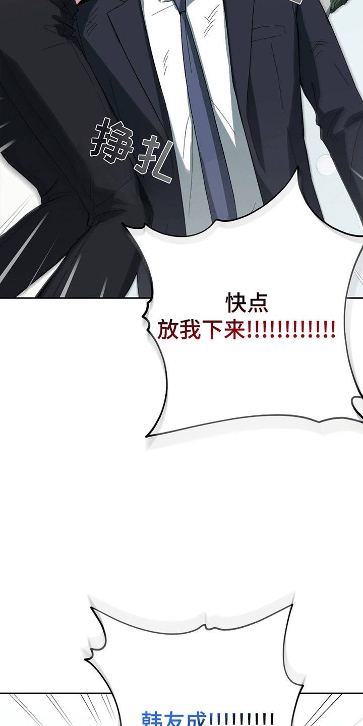 不是冤家不聚头 - 误会 - 第7页