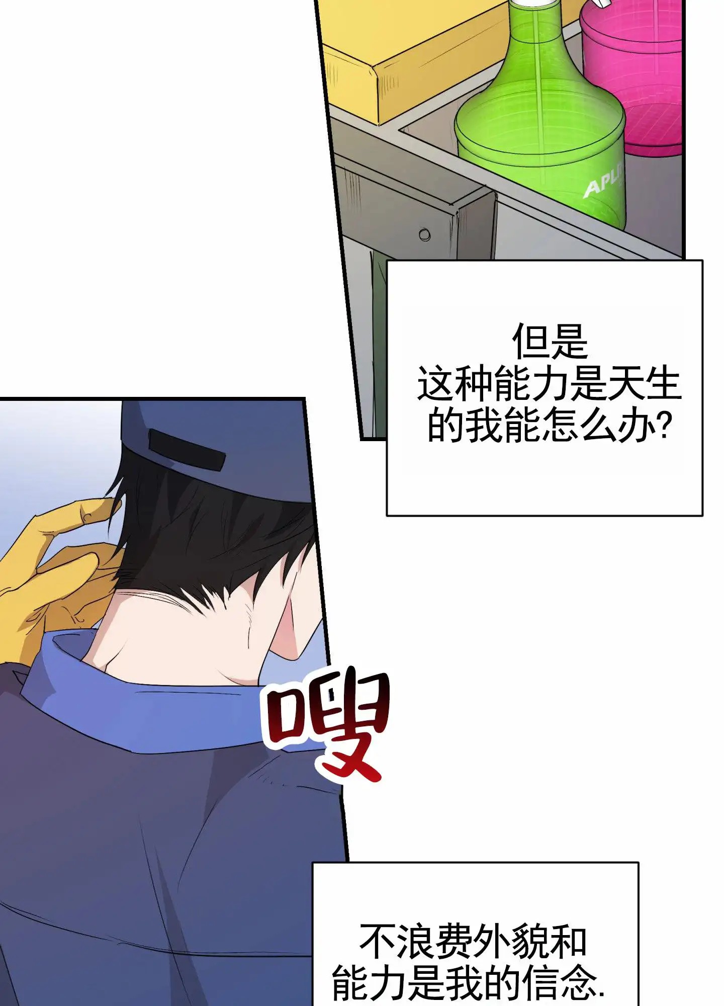 纯真杀手 - 新生怪谈 - 第25页
