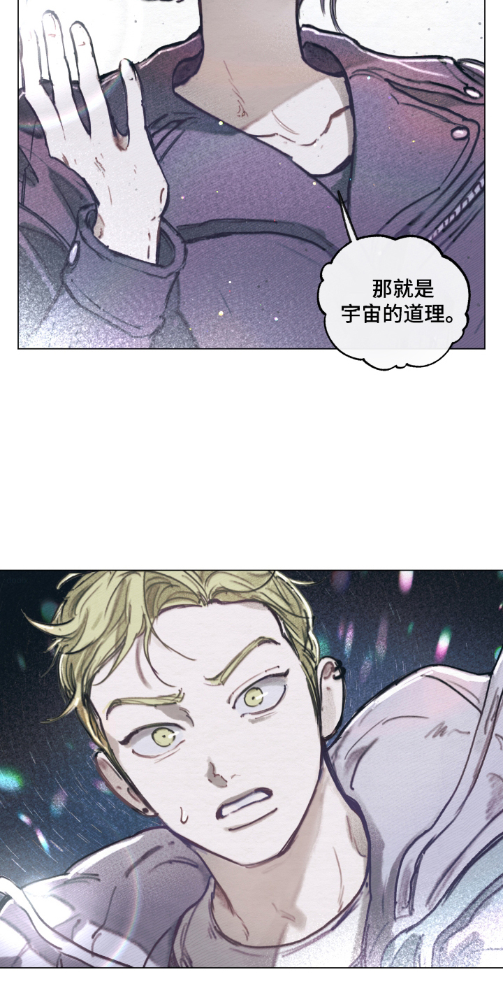 我的完美男友 - 一见钟情 - 第12页