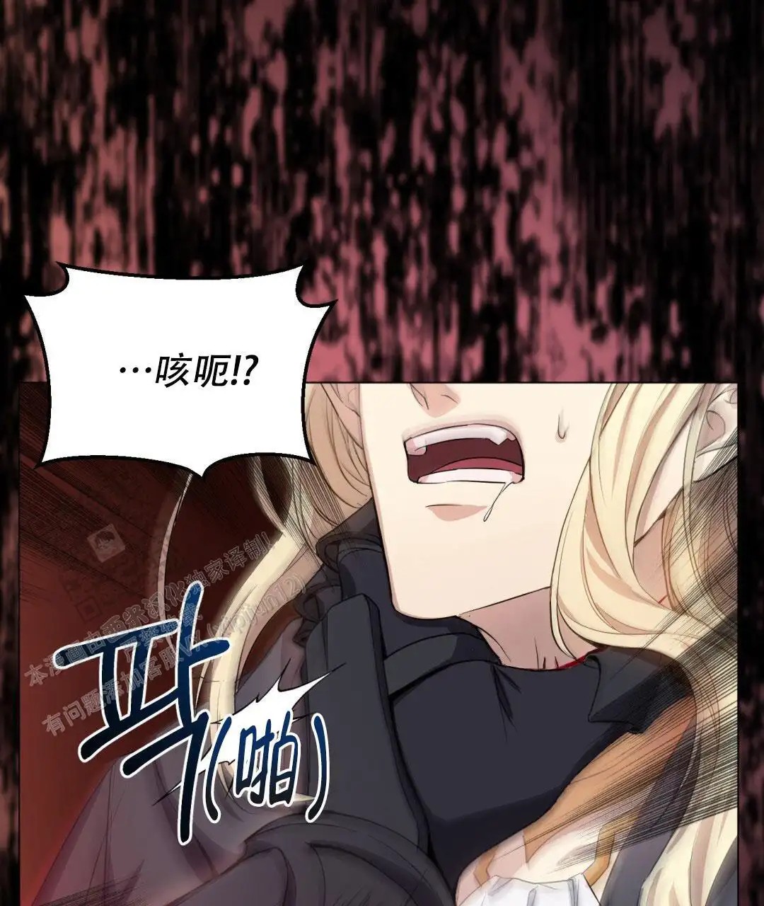 魔界之月 - 过于美丽 - 第29页