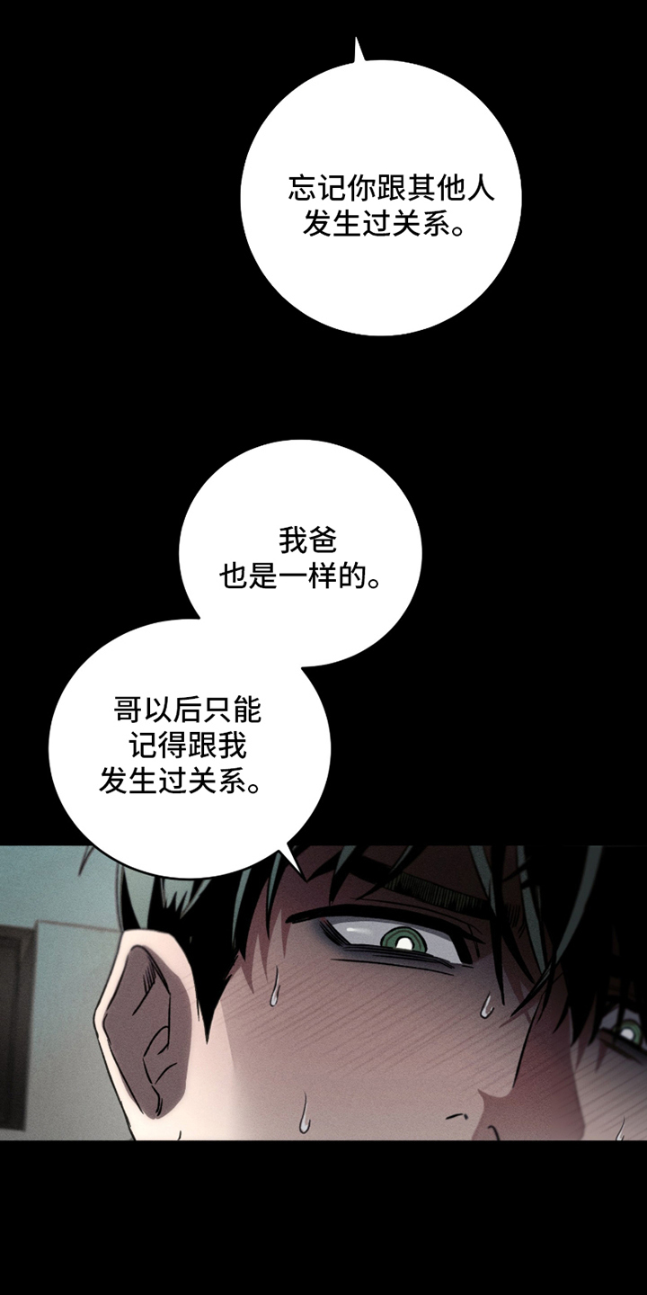 旧痕之下 - 目中无人 - 第5页