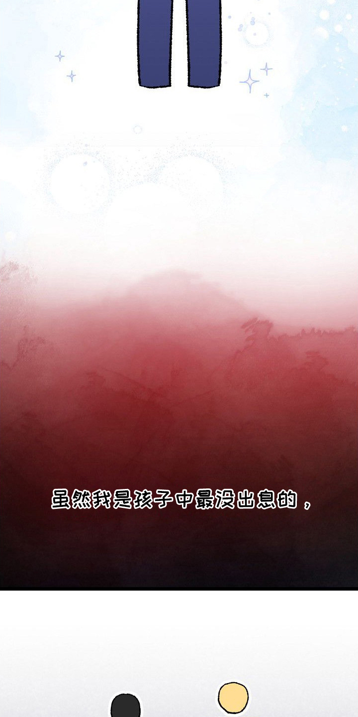 依存牢笼 - 女装的想法 - 第6页