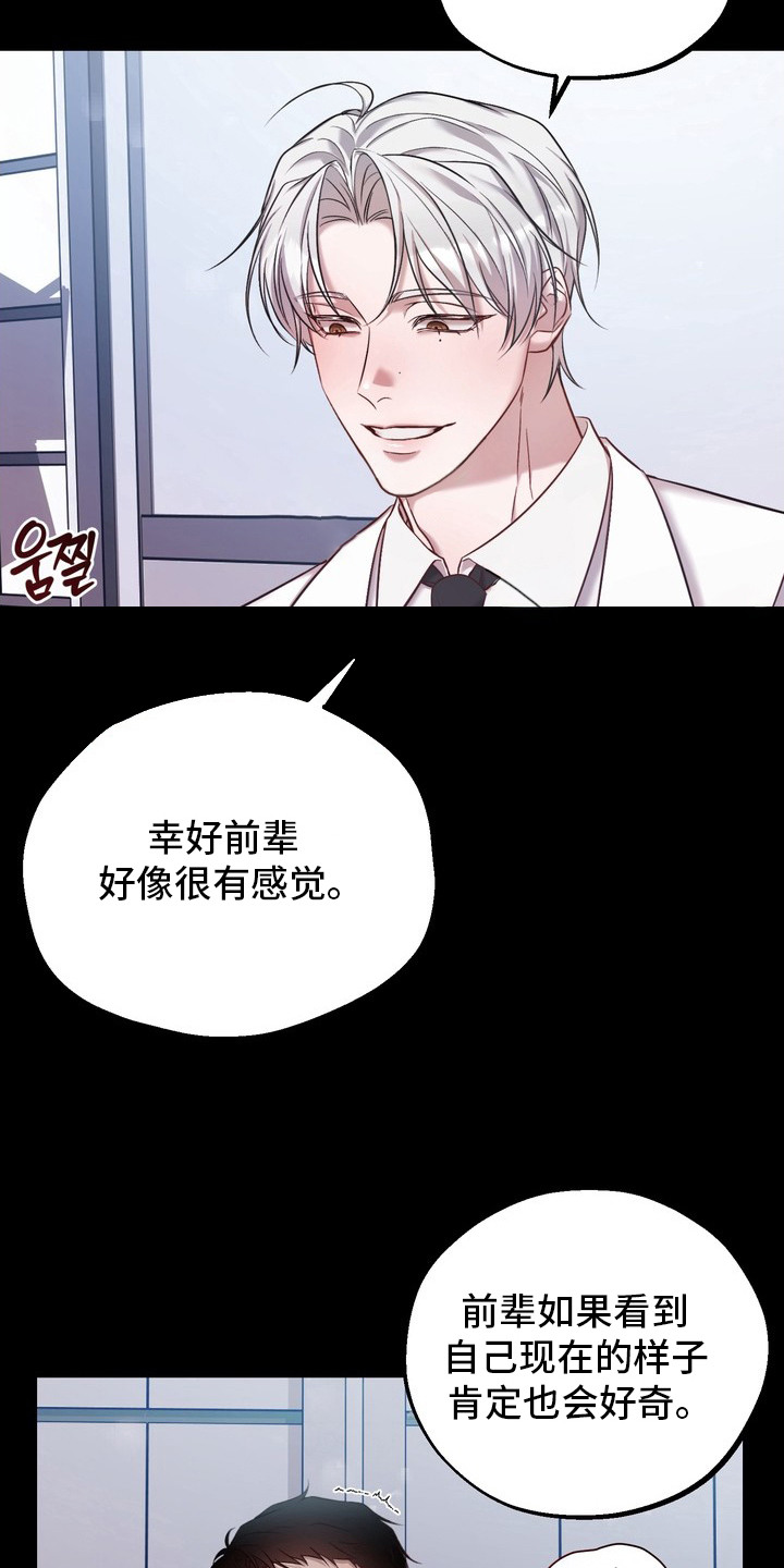 非自愿实验 - 测试 - 第14页