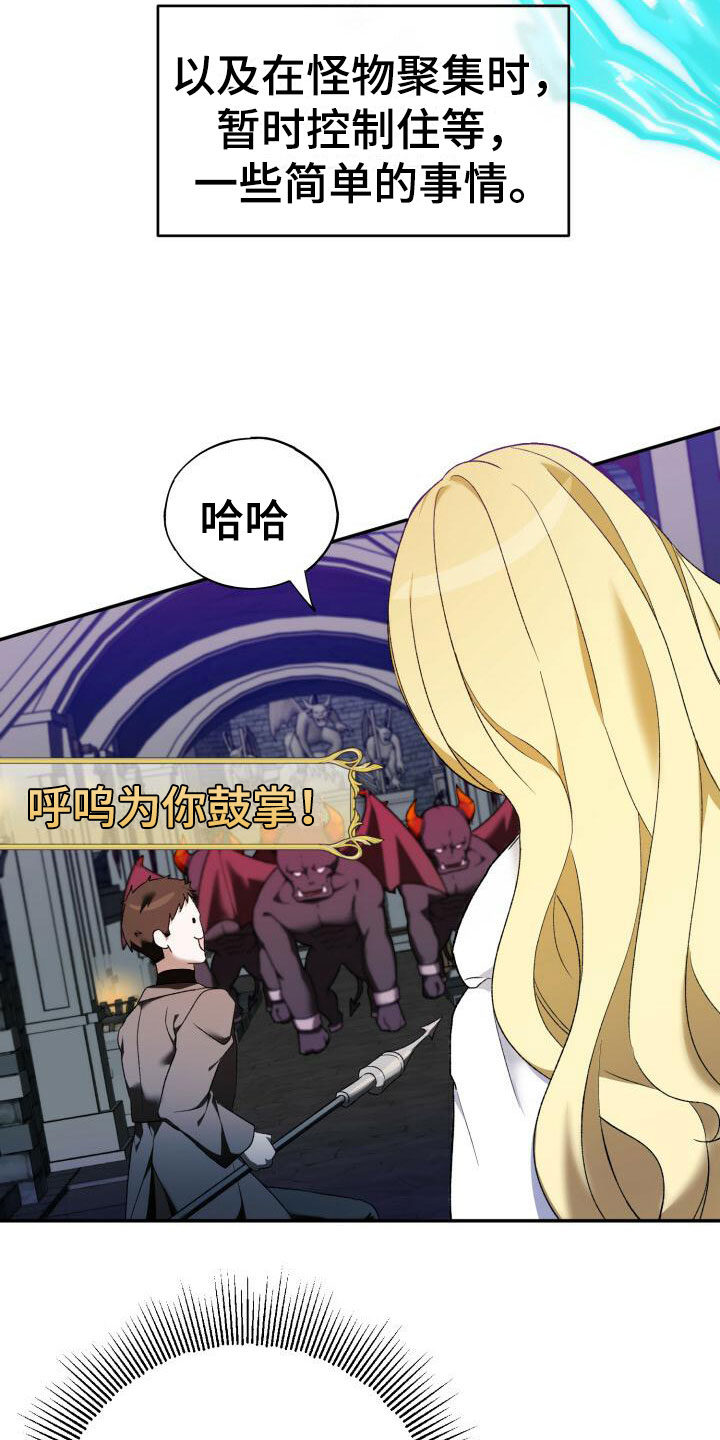伪装的一击 - 邀请入会 - 第17页