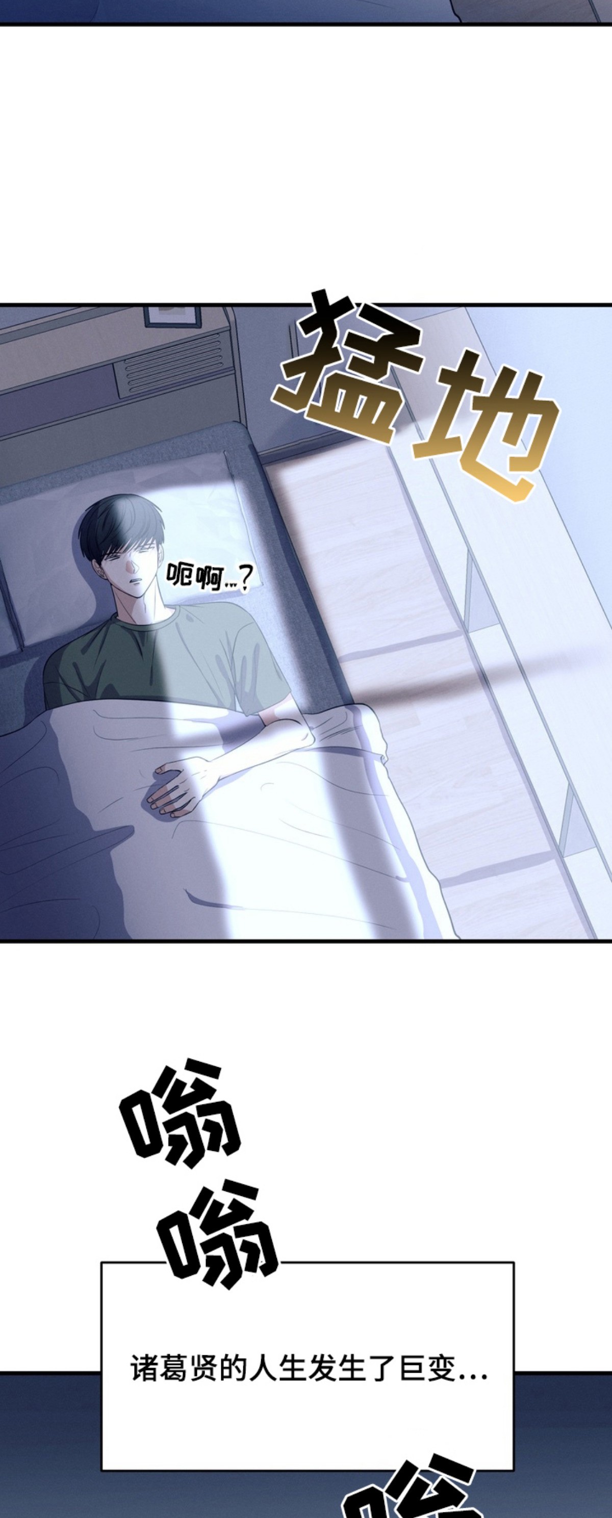 人类男性图鉴 - UFO - 第10页