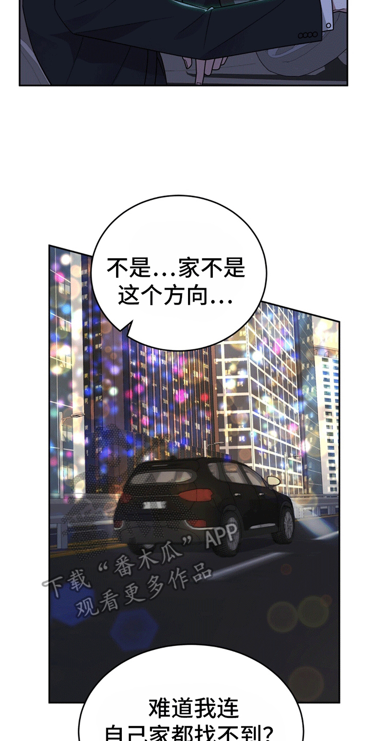 秘书生存日记 - 替他出气 - 第35页