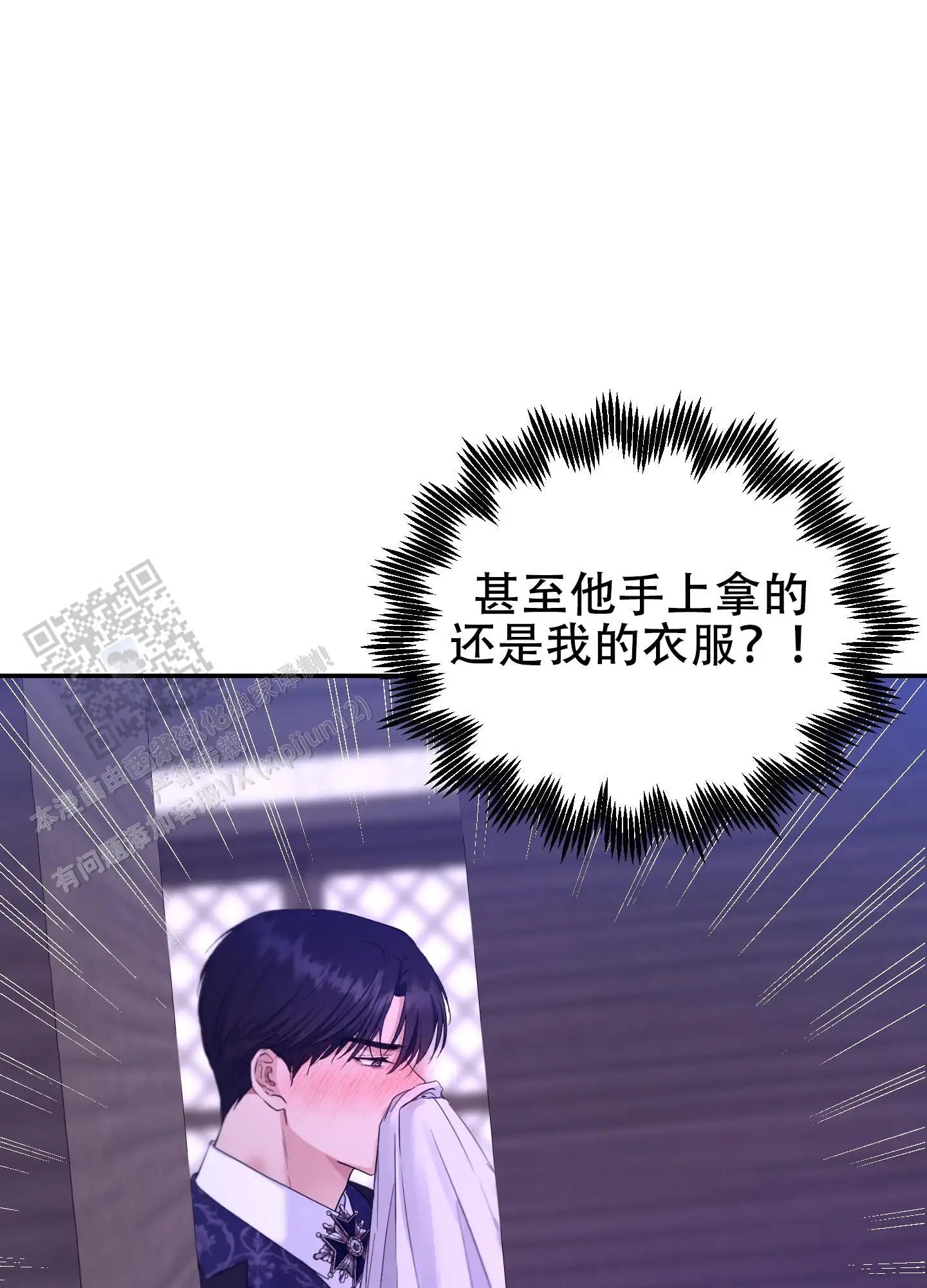 大公殿下的骑士 - 需要帮忙吗 - 第5页
