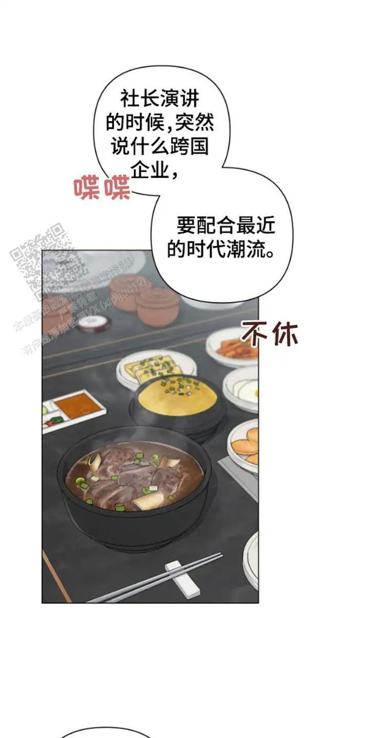 三重恋爱 - 实习生 - 第13页