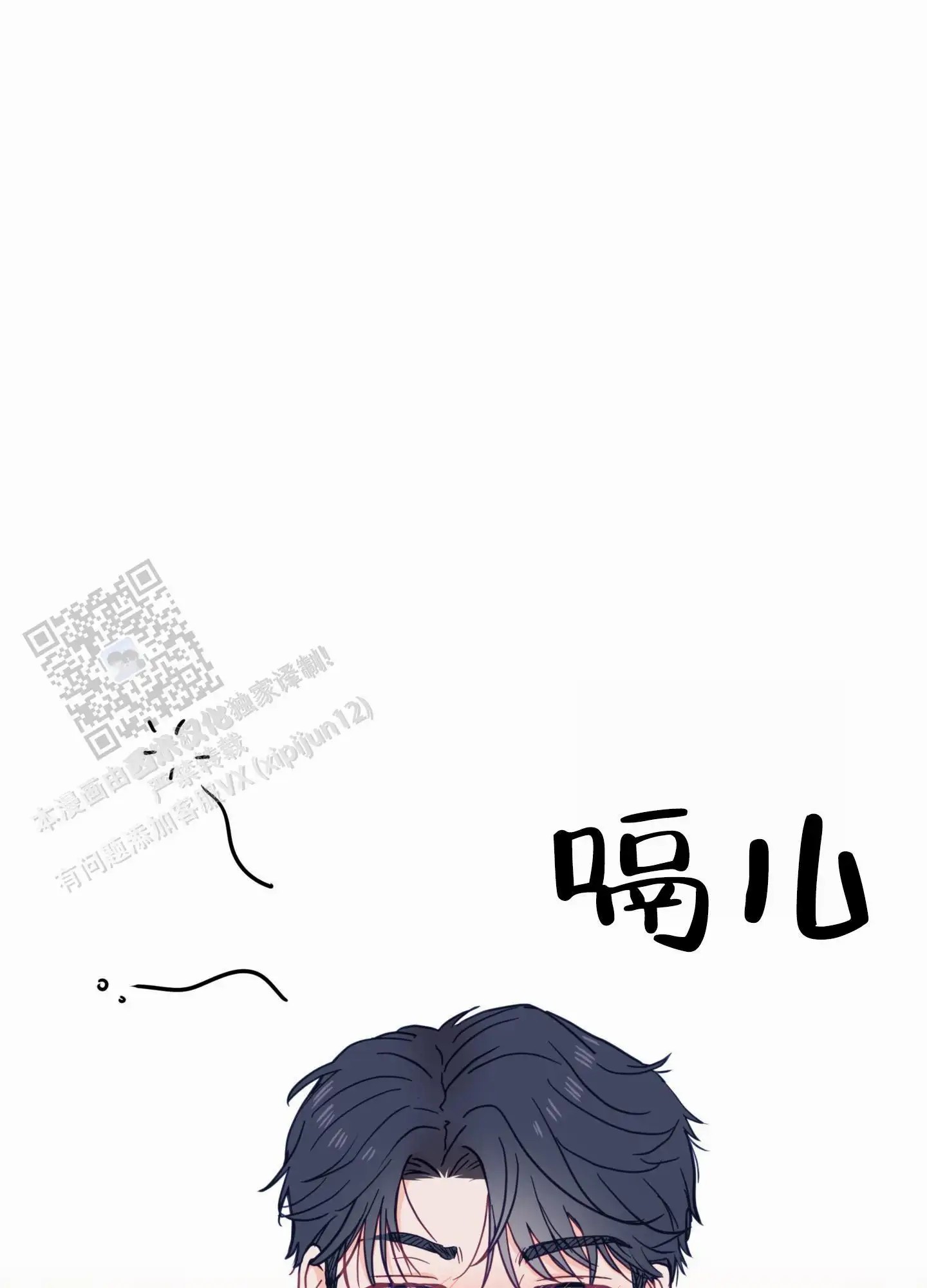 直男单相思 - 解围 - 第53页