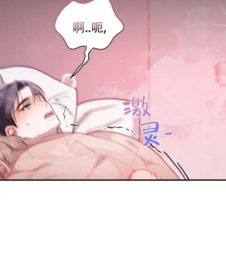 心动复苏 - 诱人 - 第21页