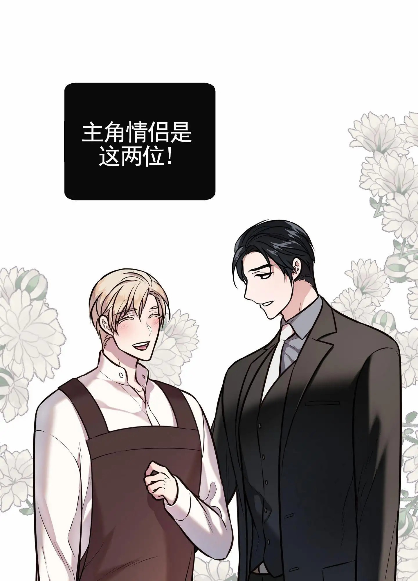 自救大作战 - 原来他是男二 - 第15页