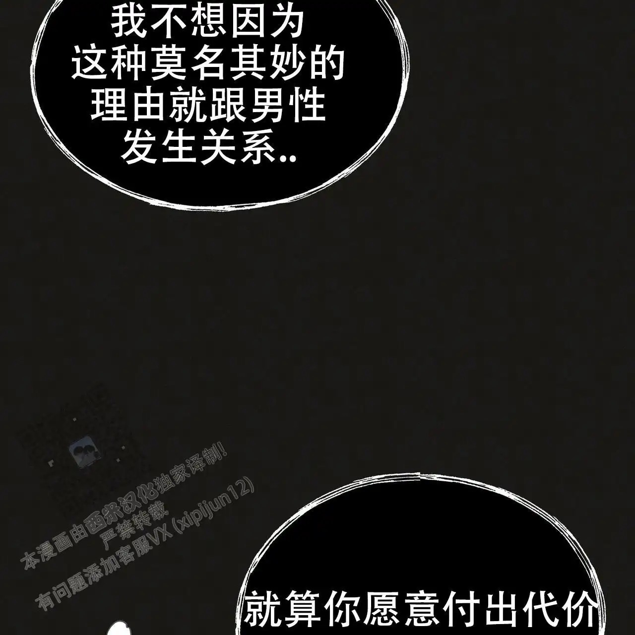 乌木城堡 - 都翻遍了 - 第33页