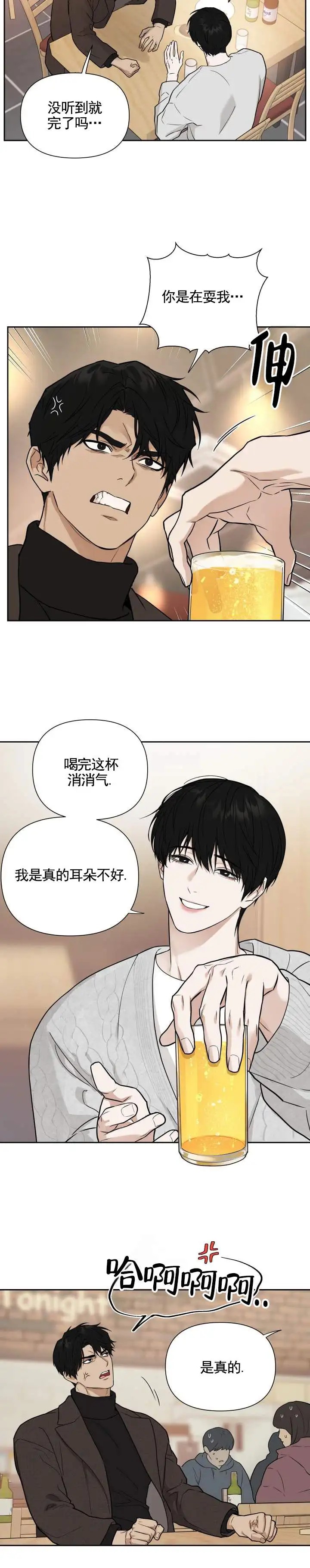异位地狱 - 抱歉 - 第6页