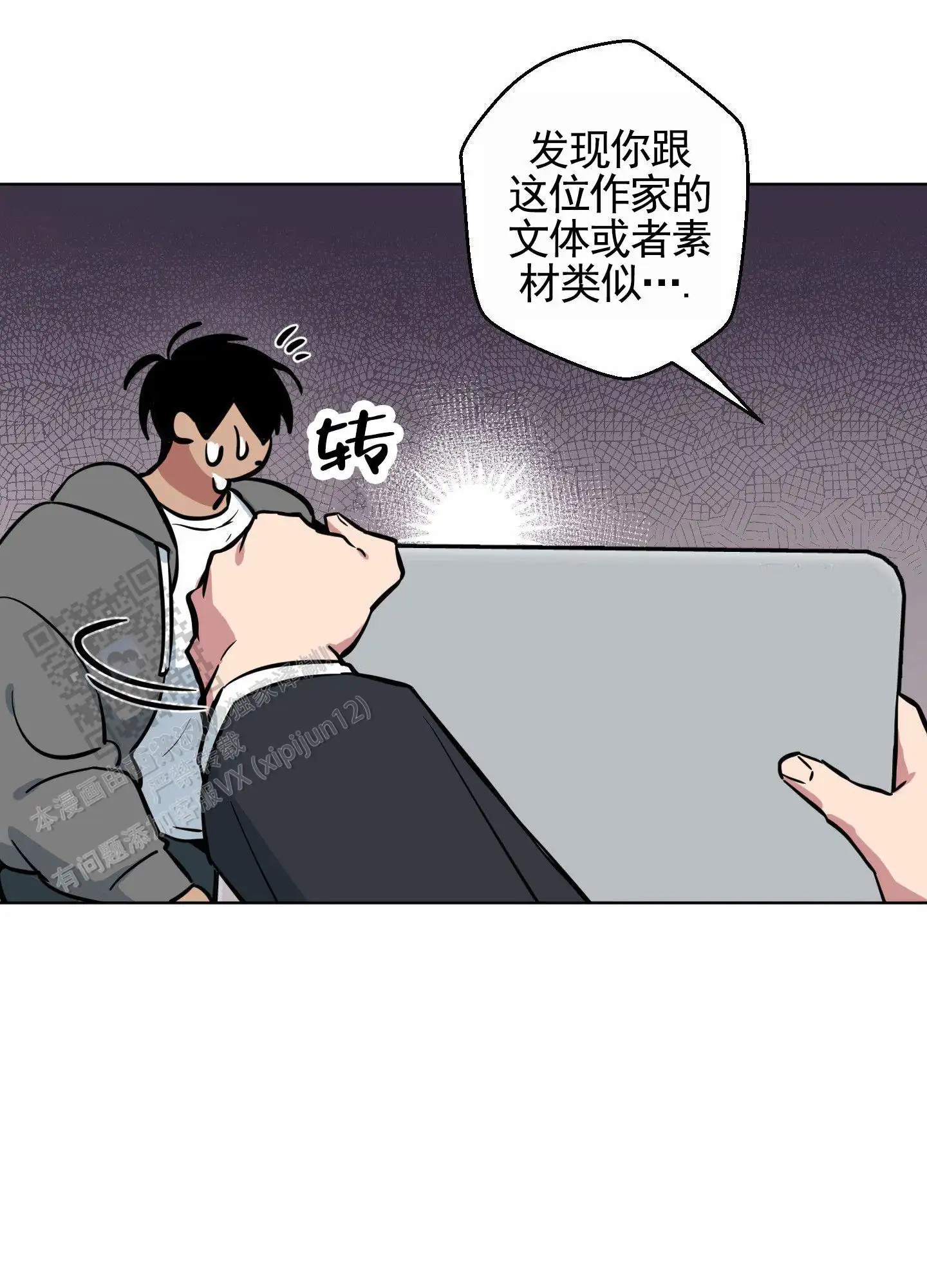 犬系作家 - 考问 - 第41页