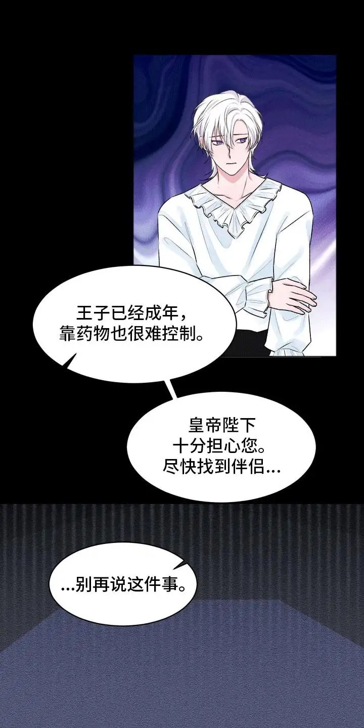 快穿异世界爽文 - 收留 - 第28页