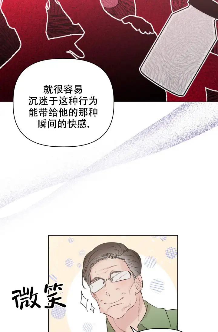 杀死爱的方法 - 瞬间的快感 - 第10页