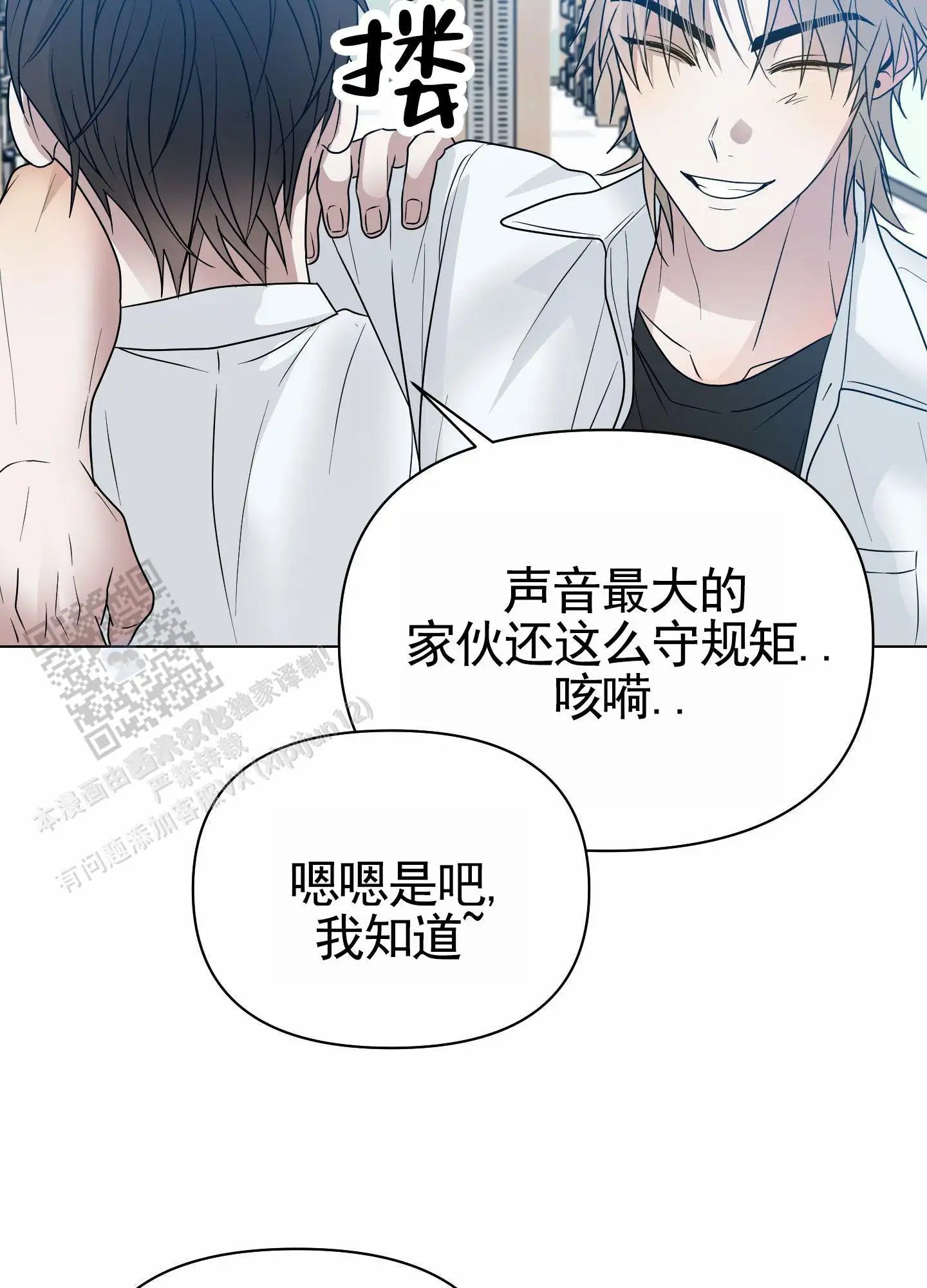 绝交宣言 - 搞不懂 - 第34页