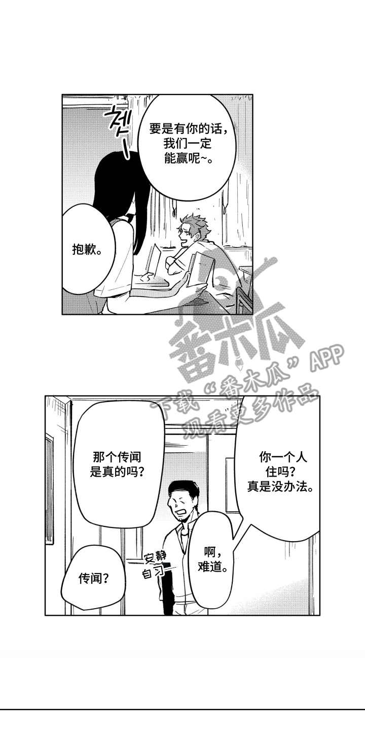 我家神明不正经 - 跑腿的奖励 - 第5页