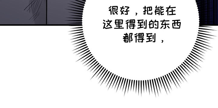 魔王室友 - 不停学习 - 第11页