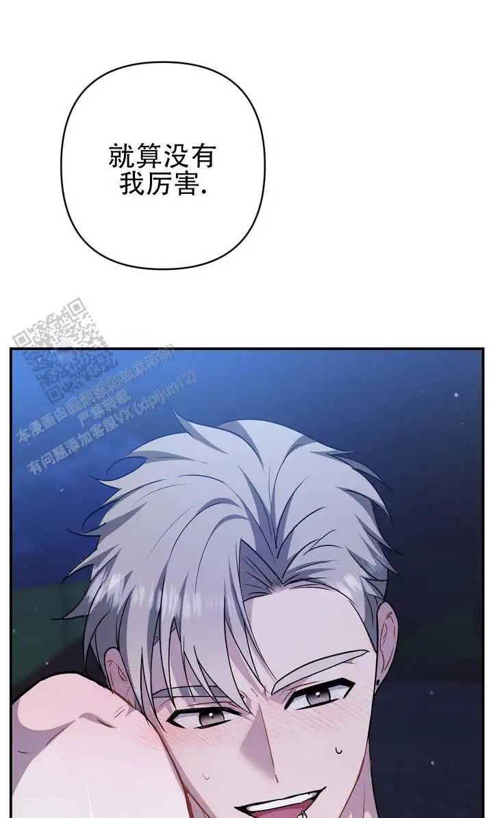 心动复苏 - 我想要你 - 第31页