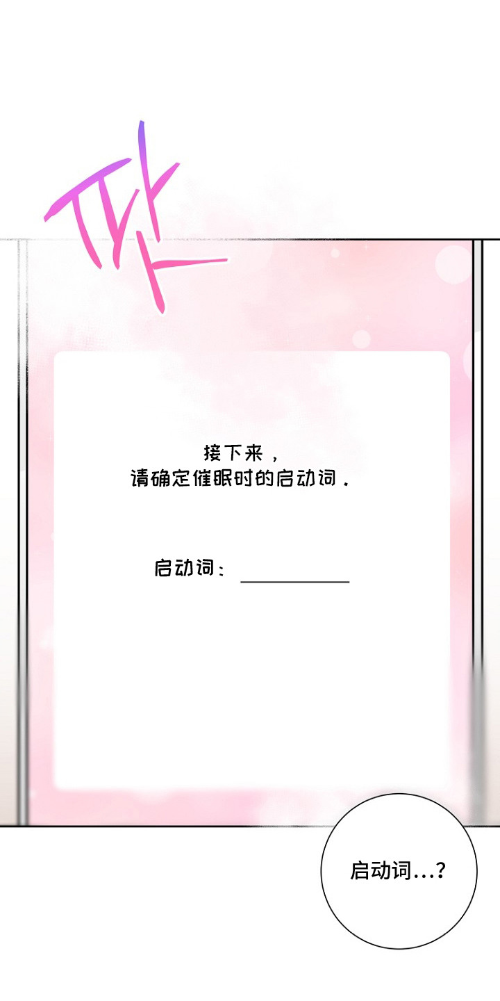 催眠恋人 - 催眠软件 - 第13页