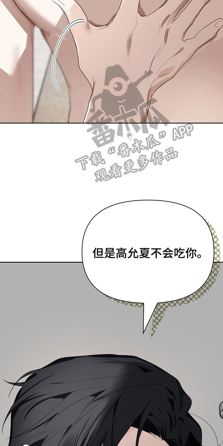 误吻危险弟弟 - 恶趣味 - 第9页