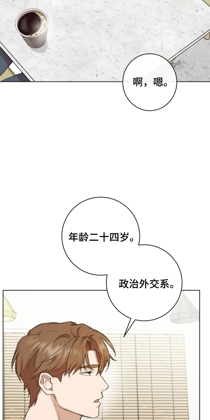 甜味温差 - 你喜欢男人吗 - 第22页
