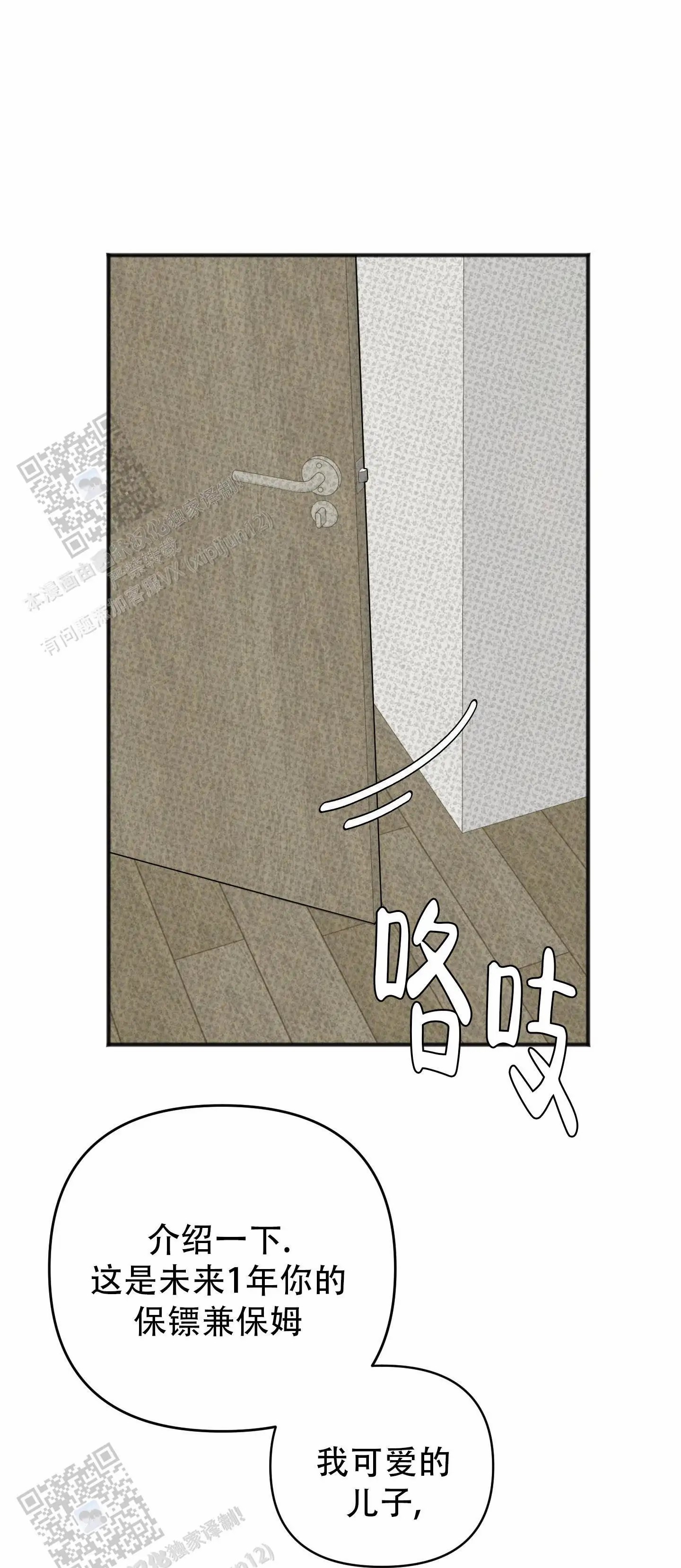 及时雨警报 - 依赖性 - 第28页