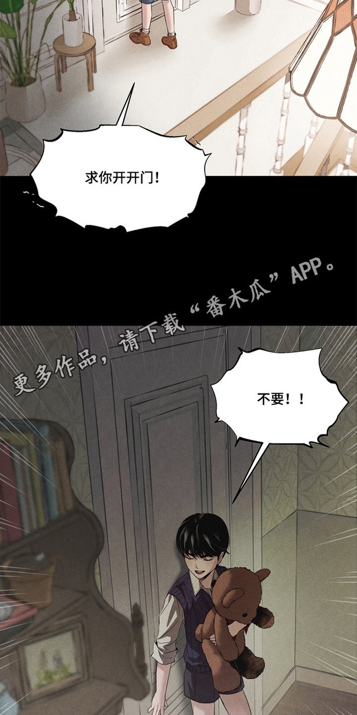 开发誓约 - 不能没有我 - 第12页