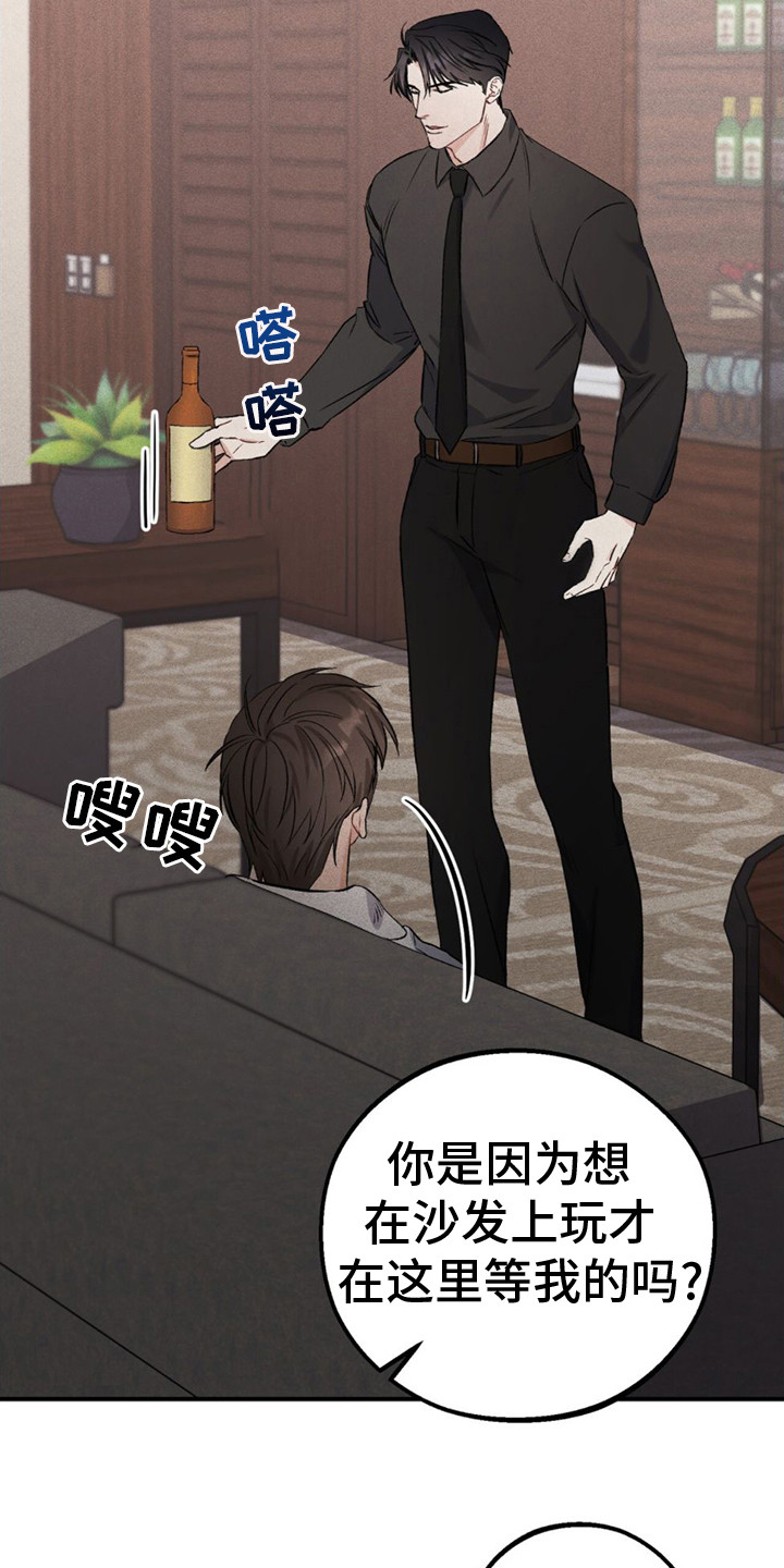青涩初恋 -  犹豫 - 第10页