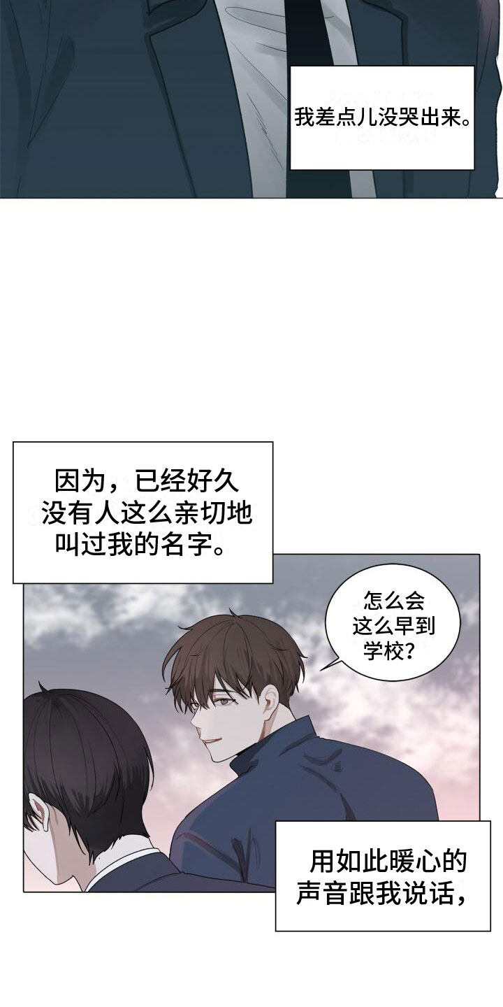 另一个我 - 自杀 - 第18页