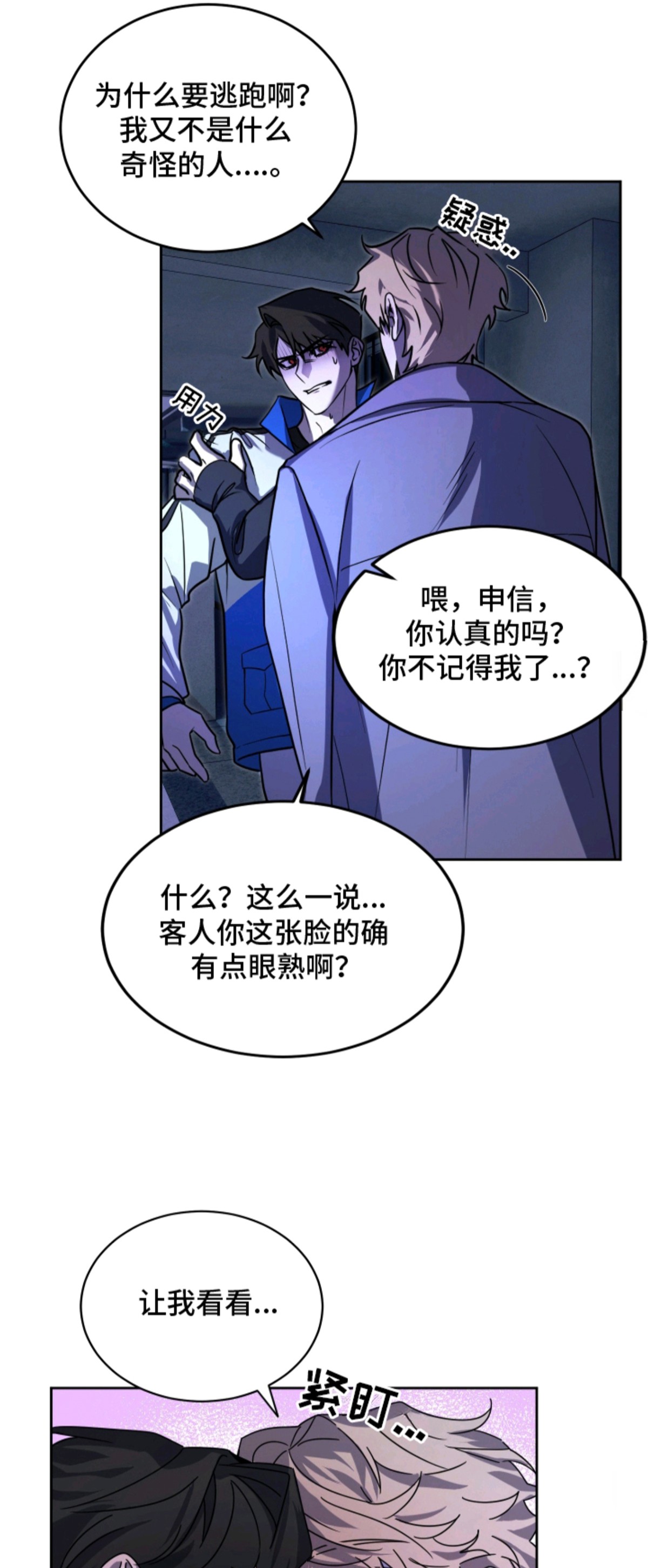 僵尸疗养师 - 破旧 - 第7页