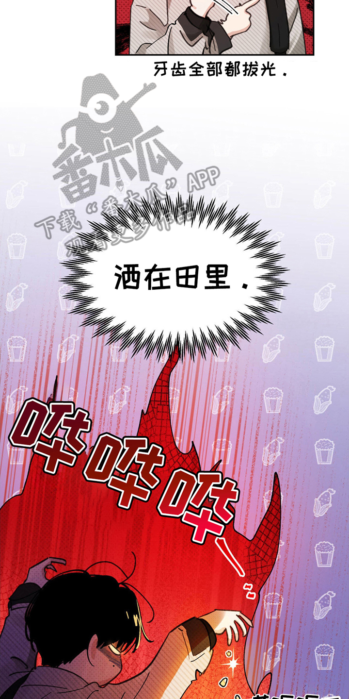 随声而动 - 怎么回事 - 第11页
