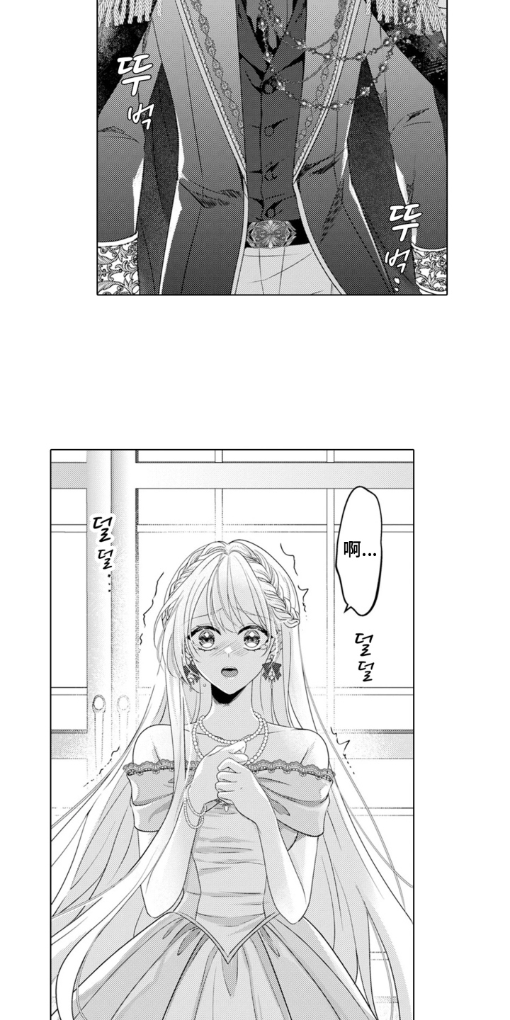 从今天开始爱你 - 魔王的女人 - 第6页