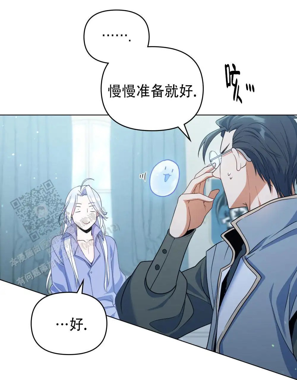 转世魔法师 - 见家臣 - 第21页
