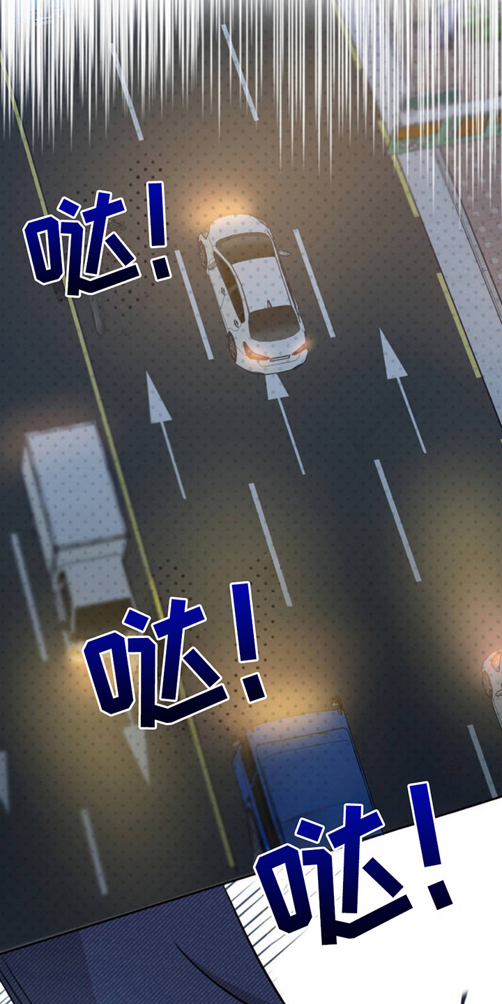 天使之吻 - 受够了 - 第11页