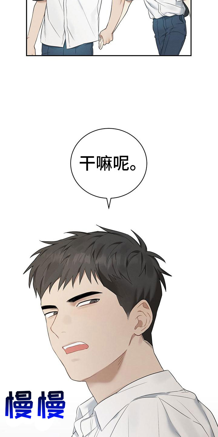 酸甜恋爱 - 跟我来 - 第27页