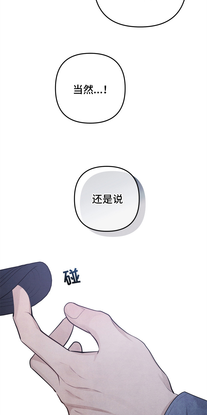 石墨 - 同父异母 - 第11页