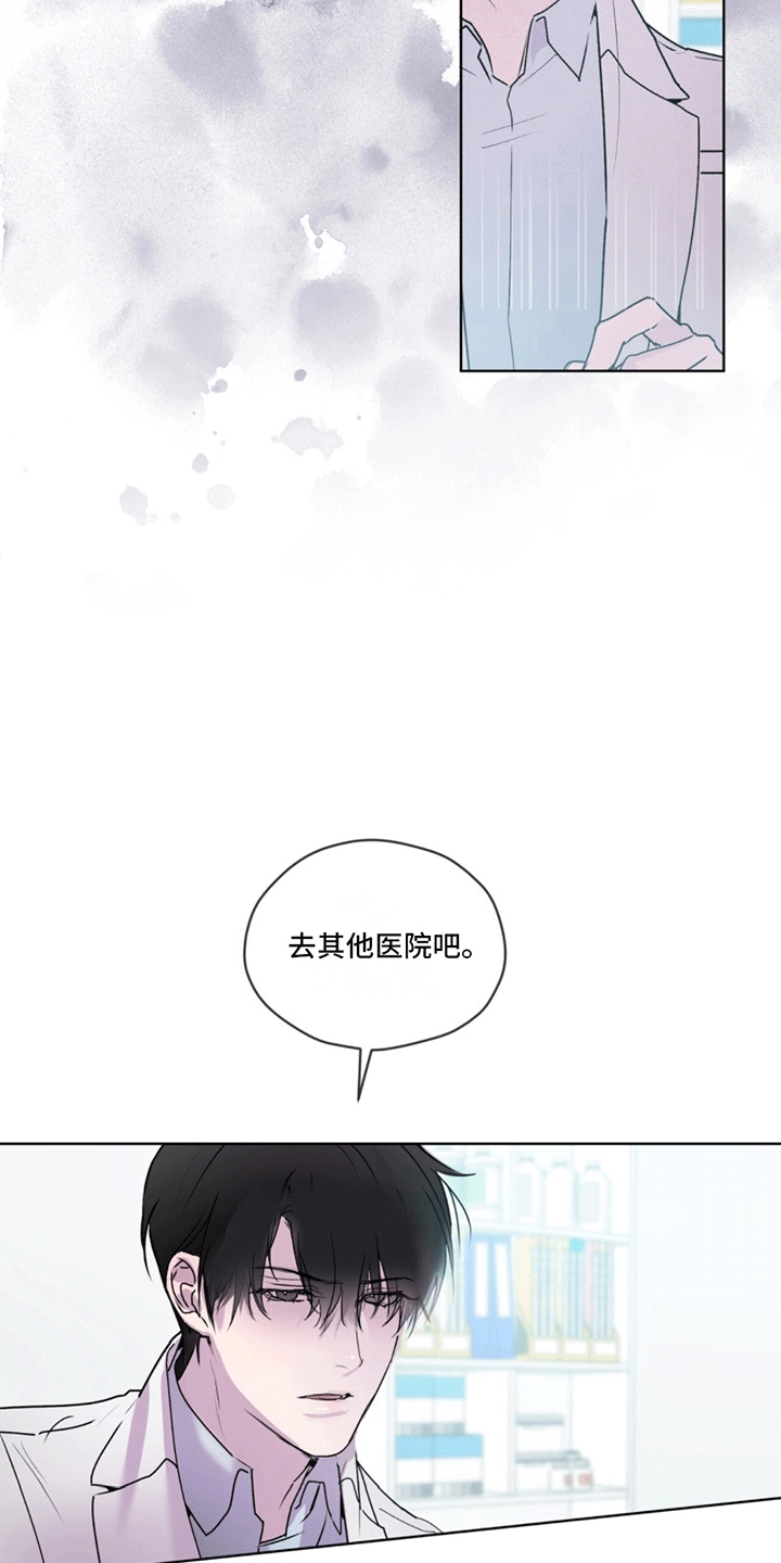 呼吸的记忆 - 斗犬 - 第25页