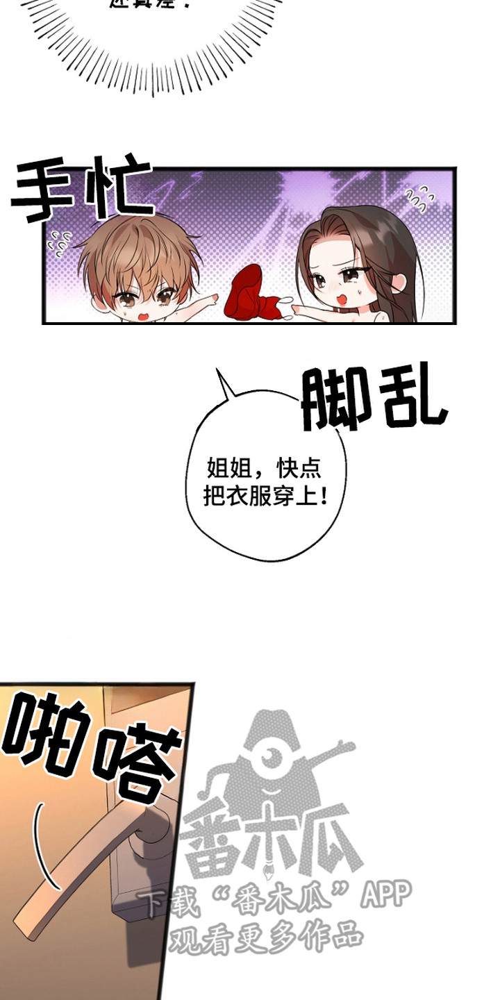 激痛 - 被举报 - 第18页