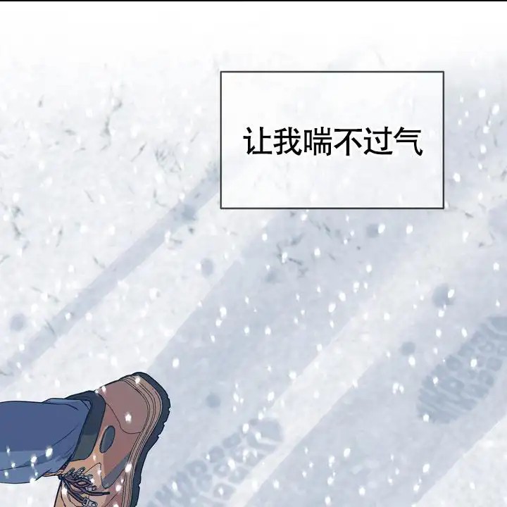 雪融化的那天 - 唯一的光 - 第6页